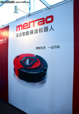 順德家電展 美滔全新智能掃地機(jī)驚艷亮相，家用電器零配件銷(xiāo)售新趨勢(shì)