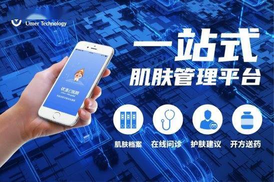 優(yōu)麥科技獲千驥資本A輪獨(dú)家投資，數(shù)字醫(yī)療產(chǎn)品獲批引領(lǐng)行業(yè)新篇章